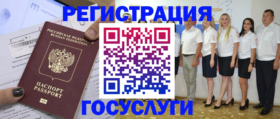 миграционный учет в Ленске