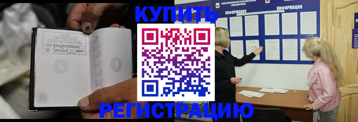 прописка поиск в Ленске