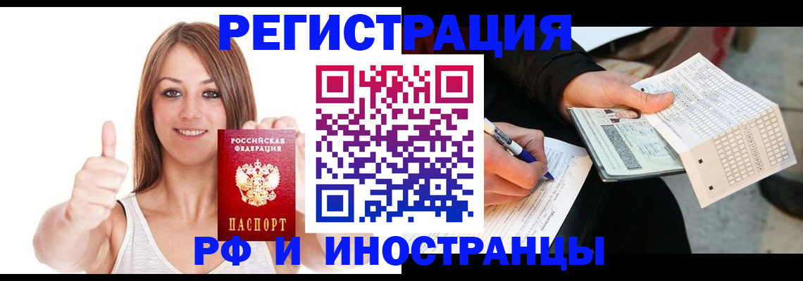 временная регистрация 2025 в Ленске