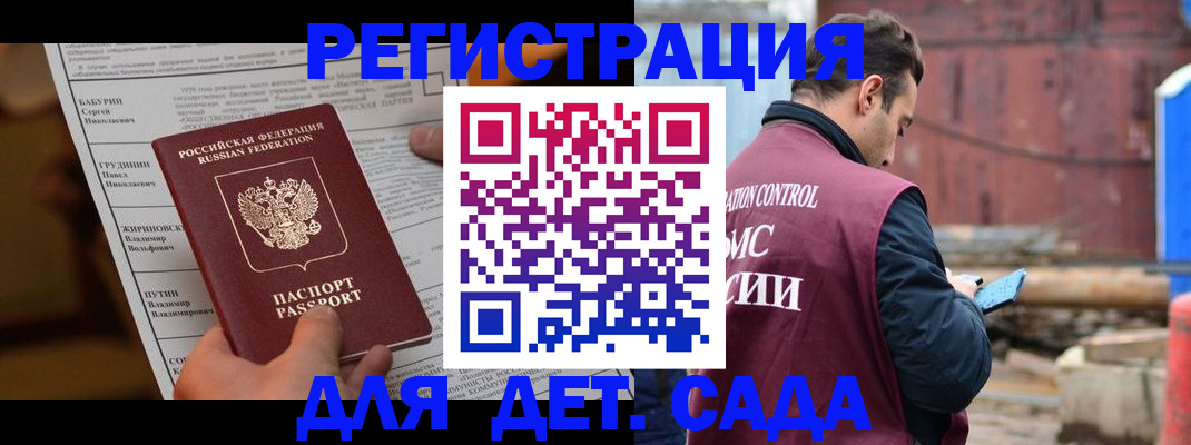 прописка иностранных граждан в Ленске