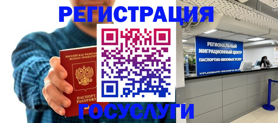 прописка от собственника в Ленске